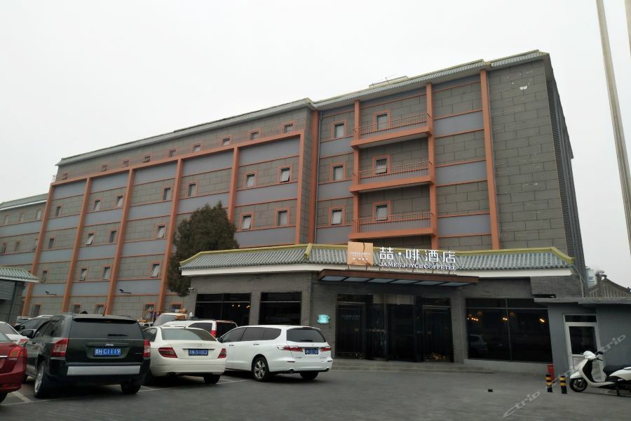 James Joyce Coffetel Beijing Gulou Street, Nanluoguxiang Экстерьер фото
